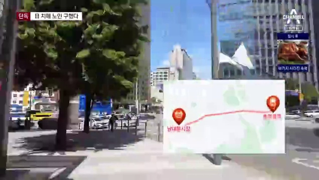 [단독]관광 온 일본 치매노인 가족 찾아준 시민들
