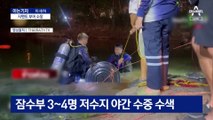 [아는기자]용의자는 한국인 3명…파타야서 무슨 일이