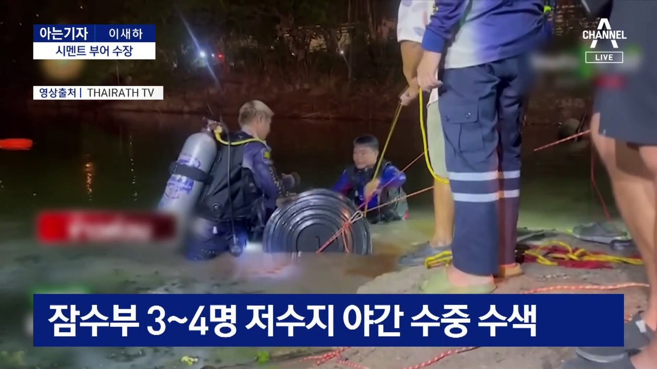 [아는기자]용의자는 한국인 3명…파타야서 무슨 일이