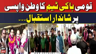 Pakistan Hockey Team Ka Shandar Istaqbal - Airport Par Jashan Ka Samah