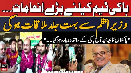 PM Youth Loan Program Chairman Rana Mashood received the hockey team