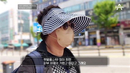 질병을 부르는 '활성산소' 활성산소 과다의 첫 번째 징후, '피부'를 주목하라!