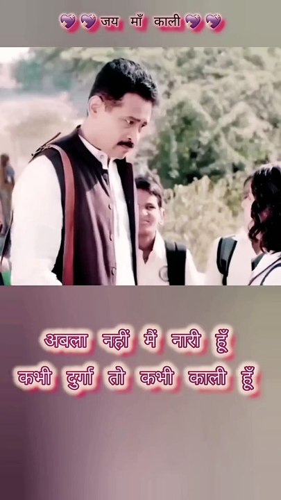 अबला_नहीं_मैं_नारी_हूँ__#kalimaa__mahadev_status__#viral_#status_#trending_#shorts__#viralreels(1080p)