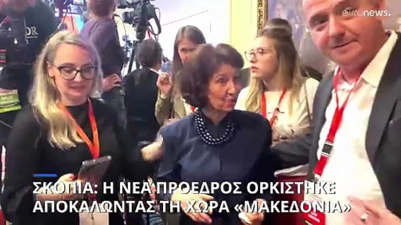 Σιλιάνοφσκα: «Η χώρα μου η Μακεδονία» - Αποχώρησε η ελληνίδα πρέσβης - Αυστηρό μήνυμα Φον Ντερ Λάιεν
