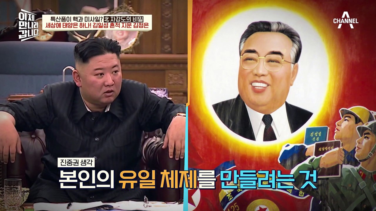 김일성 흔적 지우기 돌입한 북한! 김정은 유일 체제로 가기 위한 검은 속내?