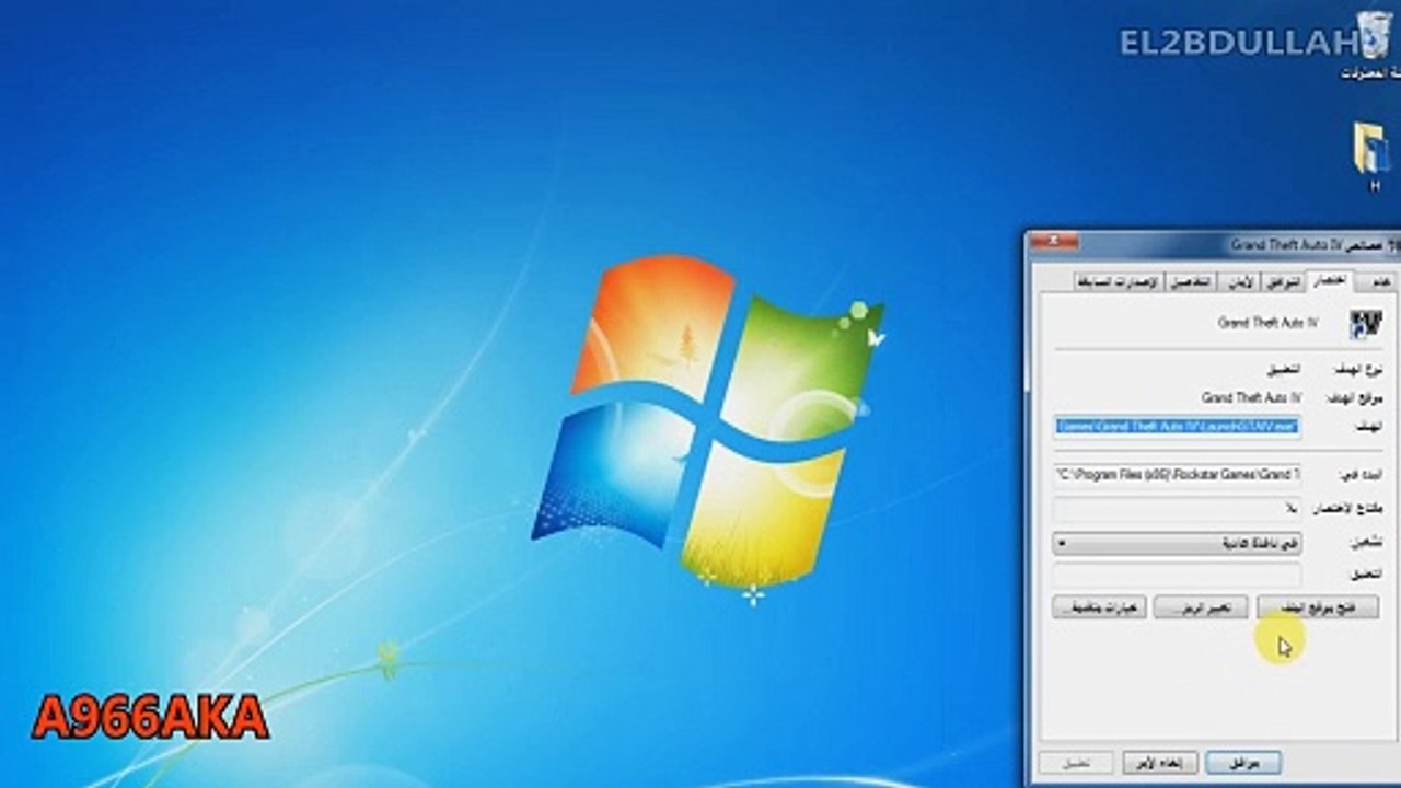 رفع اعدادات قوة الجهاز لتشغيل لعبة قراند 4 - commandline GTA IV PC