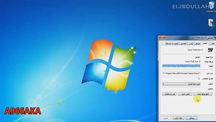 رفع اعدادات قوة الجهاز لتشغيل لعبة قراند 4 - commandline GTA IV PC