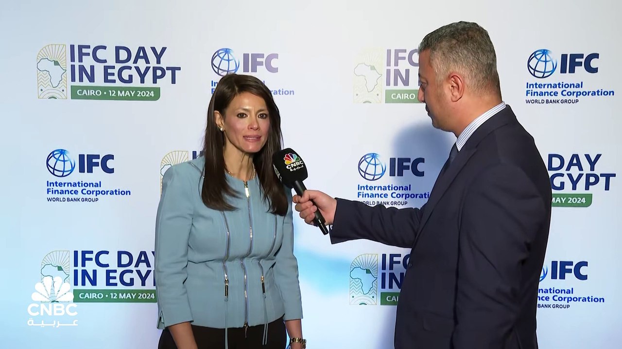 وزيرة التعاون الدولي في مصر لـ CNBC عربية:  تمويلات مؤسسة التمويل الدولية في مصر تبلغ 9 مليارات دولار