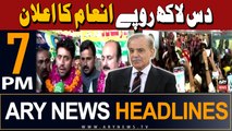 ARY News 7 PM Headlines 12th May 2024 | PM announces Rs1 million each for hockey players - Good News