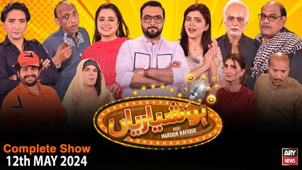 Hoshyarian | Haroon Rafiq | Saleem Albela | Agha Majid | Comedy Show | 12th May 2024