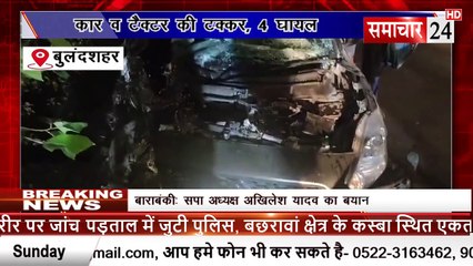 Bulandshahr: कार व ट्रैक्टर की टक्कर, चार घायल