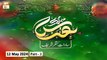 Urs Mubarak - Sadat e Kangar Sharif | 12 May 2024 - Part 3 | ARY Qtv