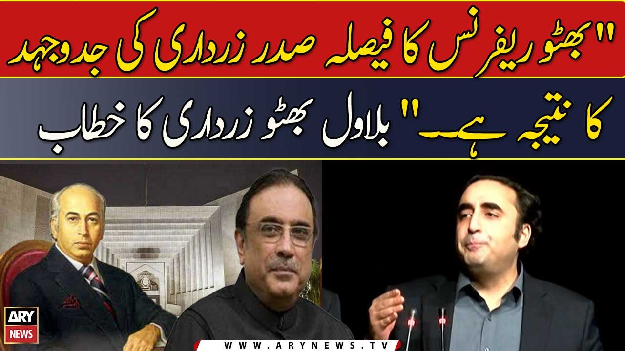 " Bhutto Refrences Ka Faisla Saddar Zardari Ki Jad-o-Jehad Ka Nateeja Hai. ." Bilawal Bhutto