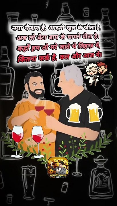 नया फैशन है   #shorts #shortsfeed #trending #viral #ShriKaviKumar