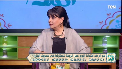 مع أم ضد اشتراط الزوج عمل الزوجة للمشاركة في مصروف المنزل؟