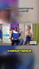 Влияние компьютера на здоровье детей