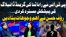 PTI rejects Rana Sanaullah's offer of grand dialogue - Breaking News