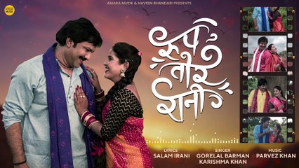 रूप तोर रानी _ Roop Tor Rani _ Cg Song _ Audio Song _ Gorelal _ Karishma _ Karan Khan _ Yogita