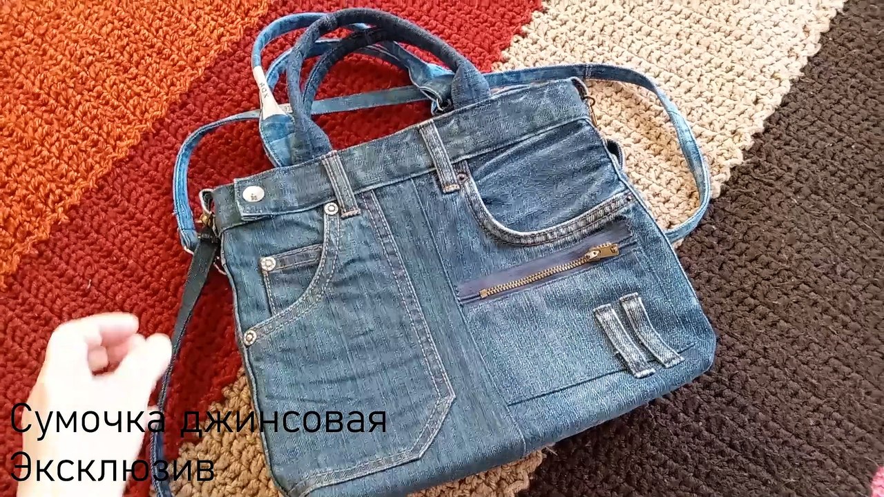  Unique Denim Bag  "Exclusive with Love".  Уникальная Джинсовая Сумочка с  ручками и тоненьким ремешком через плечо. Лот 1.