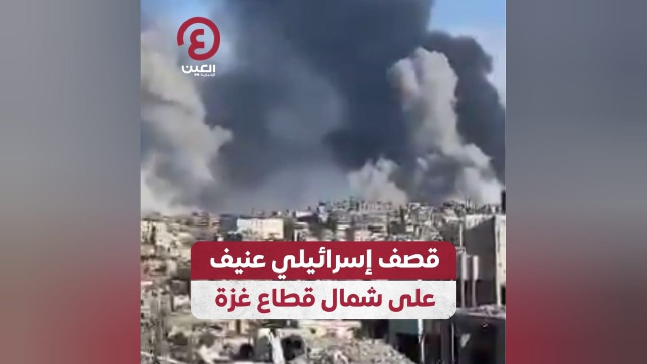 قصف إسرائيلي عنيف على شمال قطاع غزة