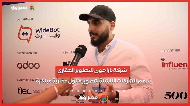 شركة باراجون للتطوير العقاري تدعم الشركات الناشئة لتطوير حلول عقارية مبتكرة