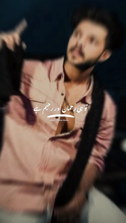 Islamic poetry
