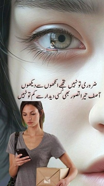 Urdu poetry