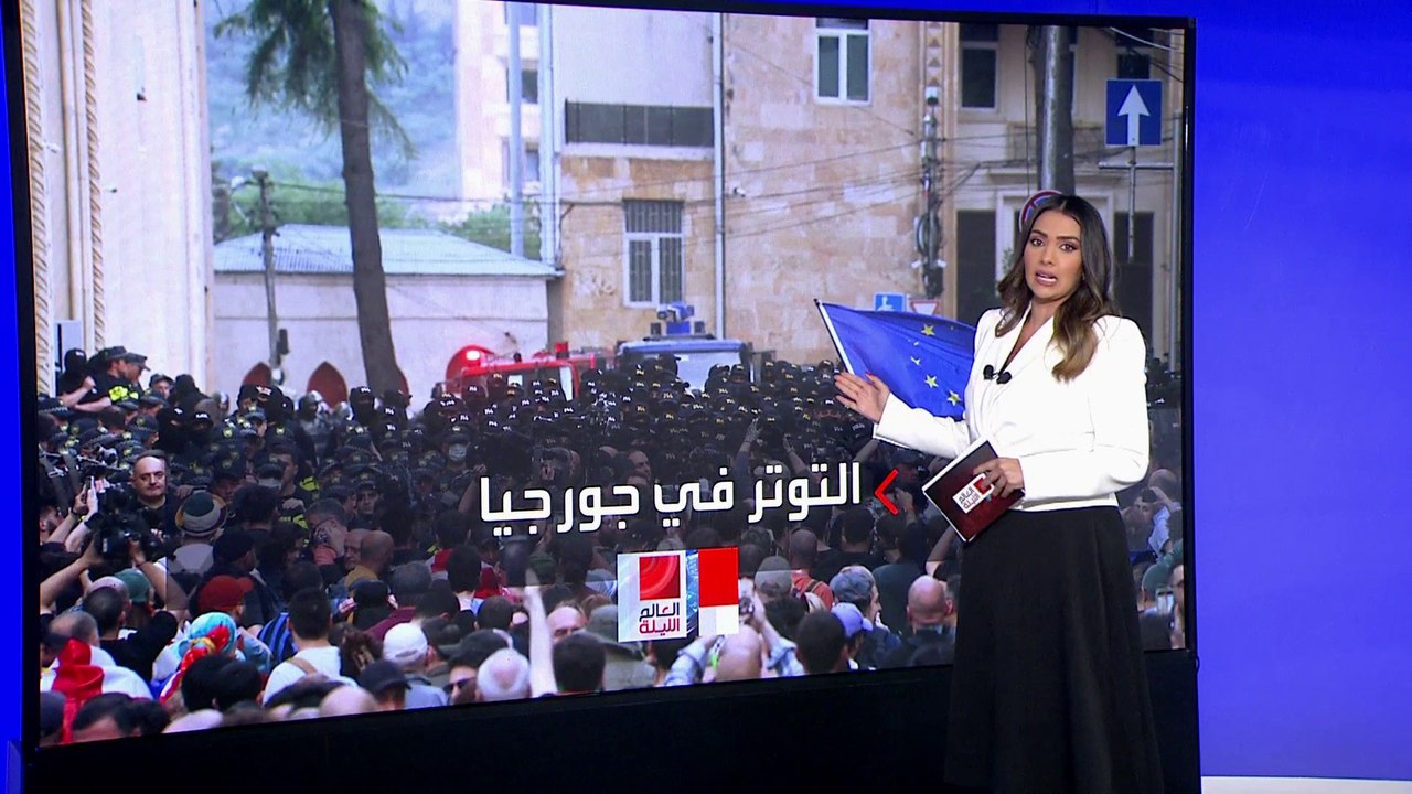 استياء في جورجيا في ظل سعي البرلمان لتمرير مشروع قانون "التأثير الأجنبي"