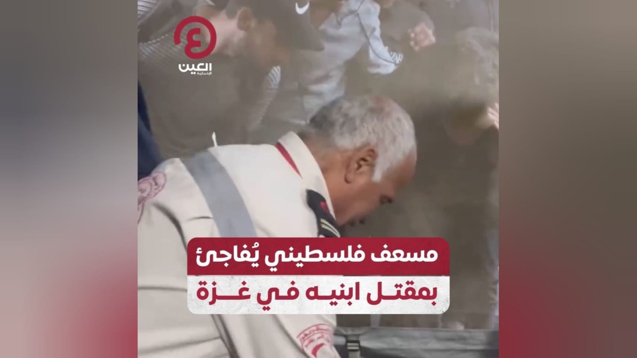 مسعف فلسطيني يُفاجئ بمقتل ابنيه في غزة