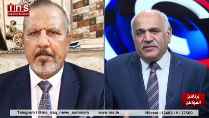 العراق منهوب من قبل قادة فاشلين مع حسن درباش العا