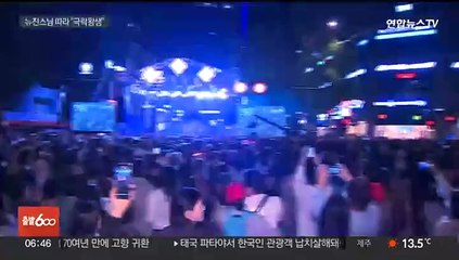 더 젊고, 더 흥겹게…'뉴진스님' 따라 "극락왕생"