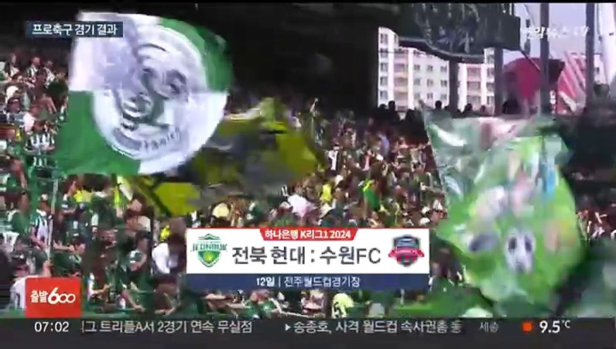 '이승우 2골' 수원FC, 전북에 3-2 역전승