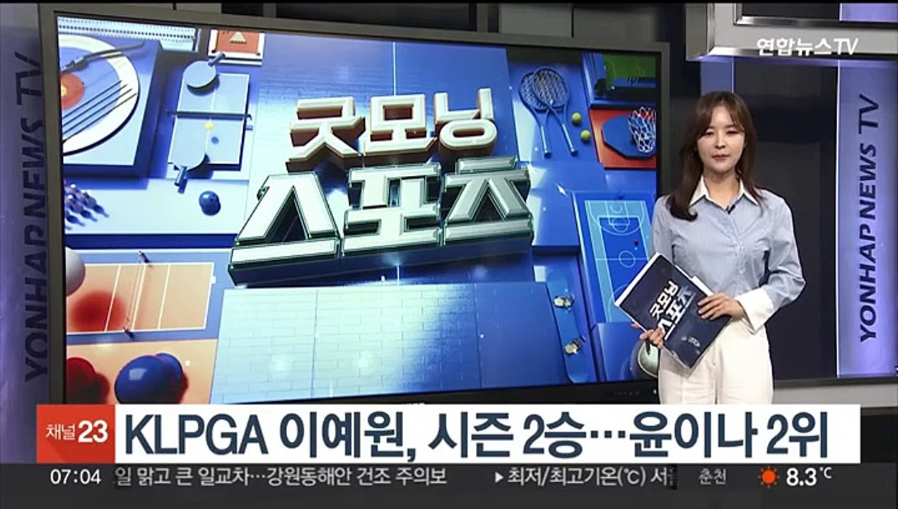KLPGA 이예원, 시즌 2승…윤이나 2위