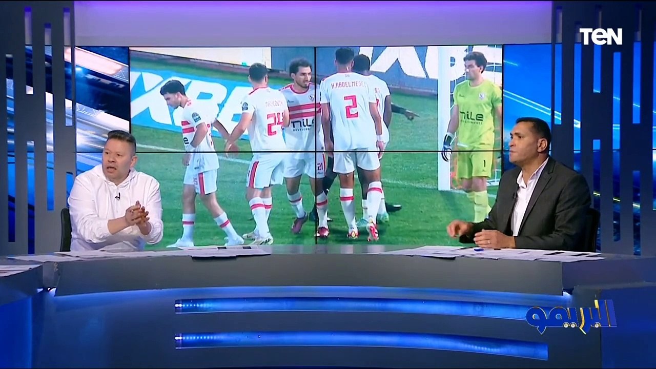 "الزمالك كان نازل الماتش مرعوب".. محمود أبو الدهب يوضح أسباب خسارة الزمالك من نهضة بركان 