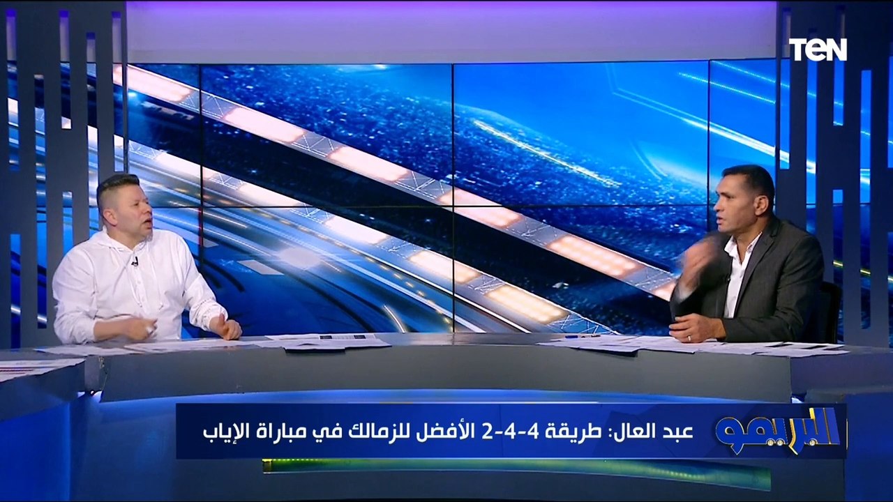 أبو الدهب ينفعل على فاروق ورضا عبد العال انت هتساوي بطولة الكونفدرالية بدوري الأبطال!؟