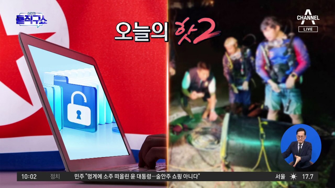 [핫2]의문의 ‘파타야 살인사건’…입국 피의자 1명 긴급체포