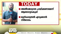 മഞ്ഞപ്പിത്തം പടരുന്നു; അതീവ ജാ​ഗ്രത പാലിക്കണമെന്ന് ആരോ​ഗ്യ വകുപ്പ്