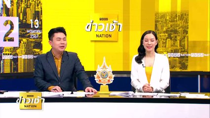 “เศรษฐา” ส่งมินิฮาร์ตให้ชาวไทยวน หลังชูป้ายต้อนรับ | ข่าวเช้าเนชั่น | 13 พ.ค. 67 | PART 4