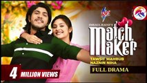 ম্যাচমেকার | Matchmaker | Full Natok | Tawsif Mahbub | Naznin Niha | Imraul Rafat |Bangla Natok 2024