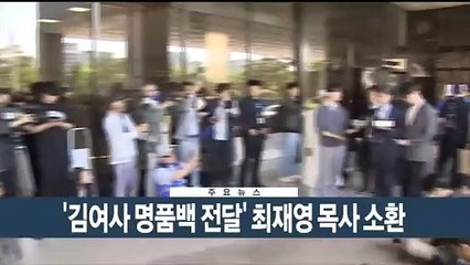 [이시각헤드라인] 5월 13일 뉴스현장