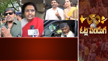 Télécharger la video: AP Elections 2024 రిజల్ట్ పై ప్రముఖులు హింట్ ఇచ్చేసారా...? | Andhra Pradesh | Oneindia Telugu