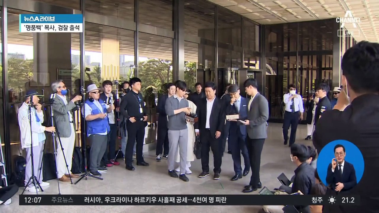 최재영 목사 첫 소환 조사…“명품백 아닌 권력 사유화가 본질” 주장