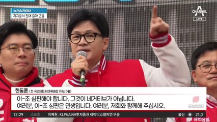 전대 앞두고 반격 목소리 내는 친한계?