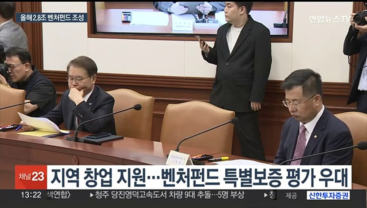 비수도권 창업생태계 강화…신규 벤처펀드 2.8조 조성