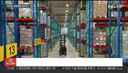 바람 잘 날 없는 쿠팡…이번엔 특별 세무조사 받아