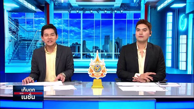 ครม. เตรียมสวมเสื้อเมืองเพชร ถก ครม.สัญจร | เก็บตกจากเนชั่น | 13พ.ค.67 | PART 2