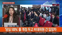 '황우여 비대위' 공식 출범…여야 원내대표 신경전