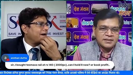 texmaco rail share latest news today