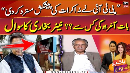 "PTI Rejects Talk Offer": Govt intense worried ??