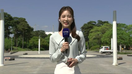 [날씨] 전국 따뜻한 봄볕, 일교차 주의...영동 산불 유의 / YTN
